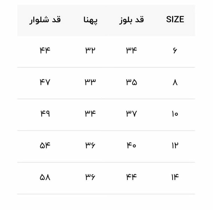 ست بلوز و شلوار بچگانه وارداتی طرح هاپو برجسته